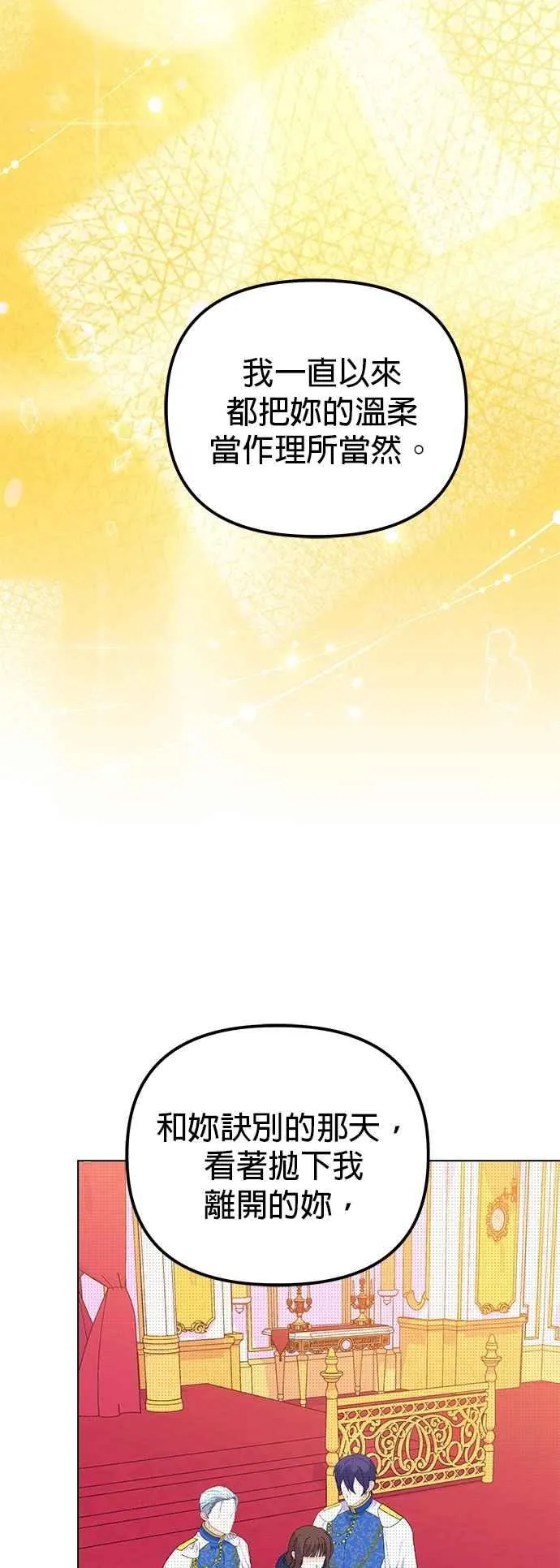 第84话 第66页