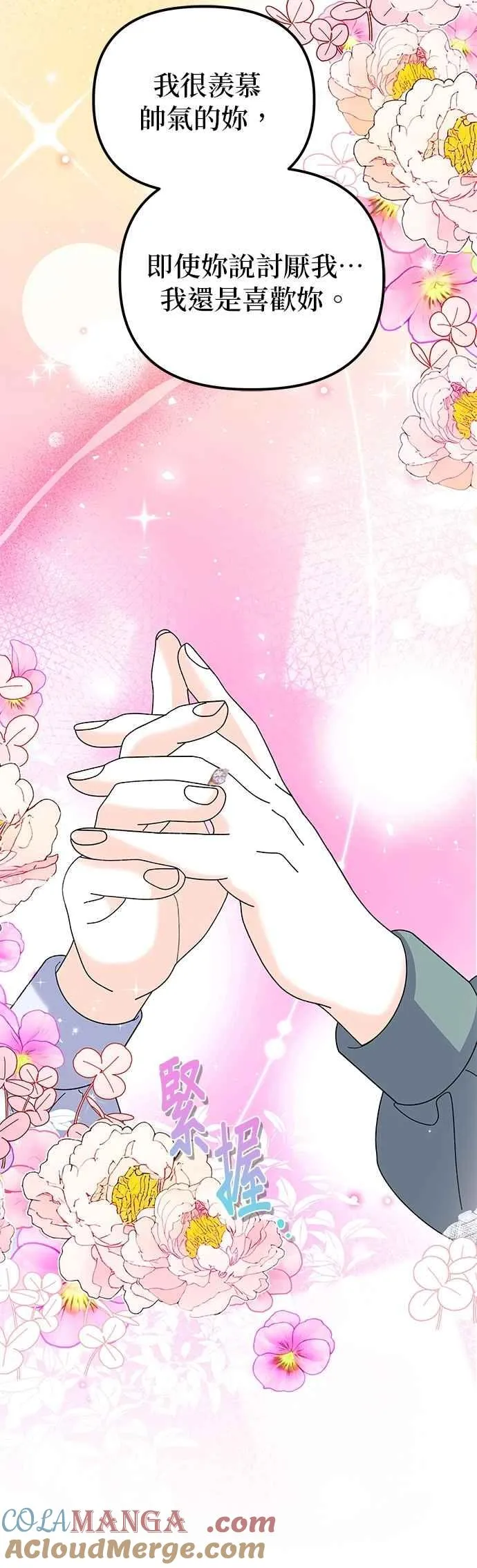 第84话 第73页