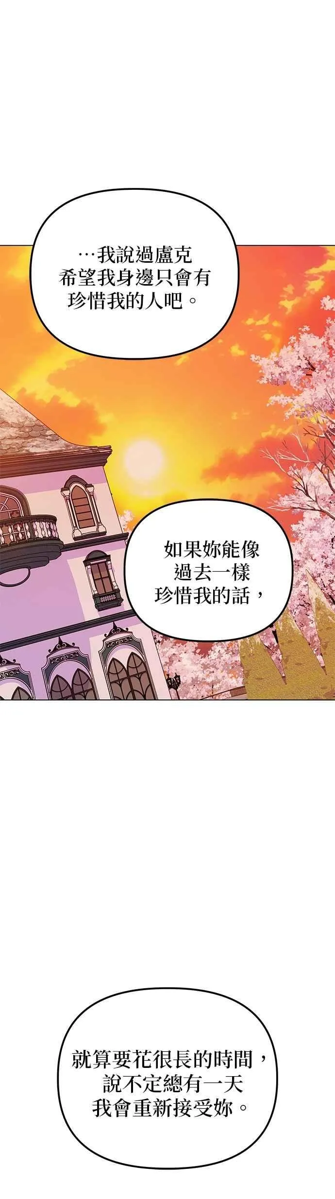 第84话 第74页