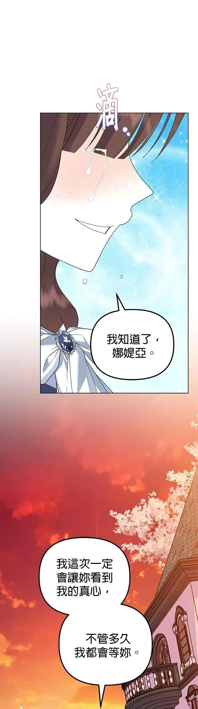 第84话 第75页