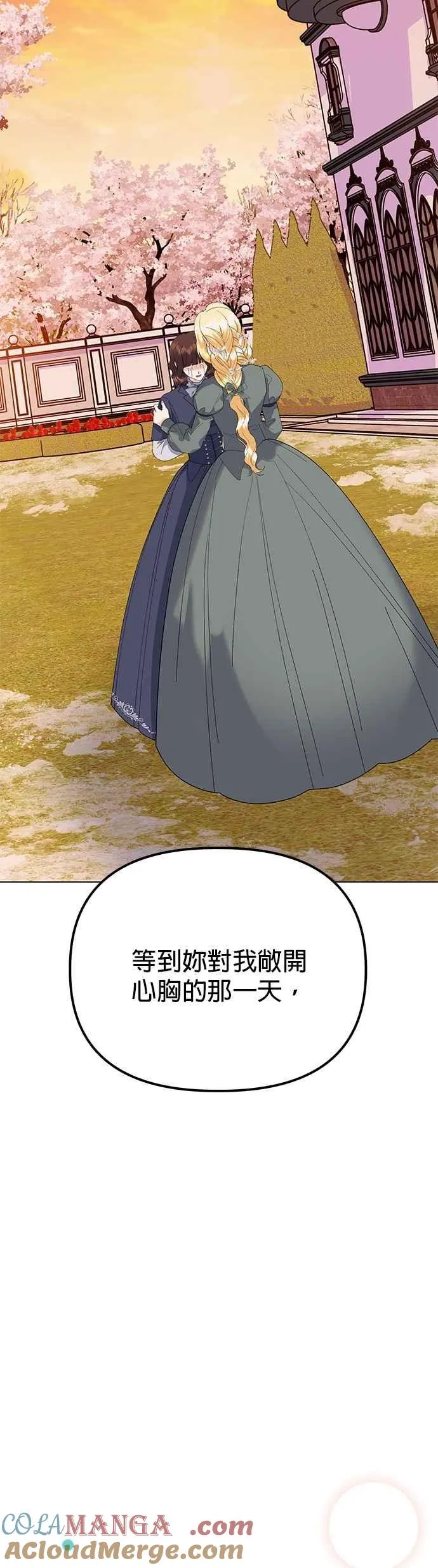 第84话 第76页