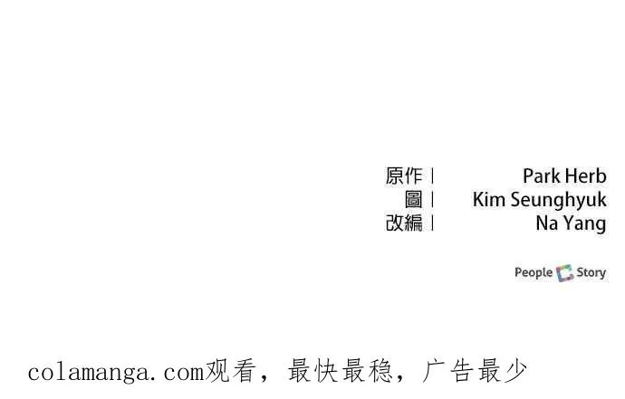 第84话 第78页