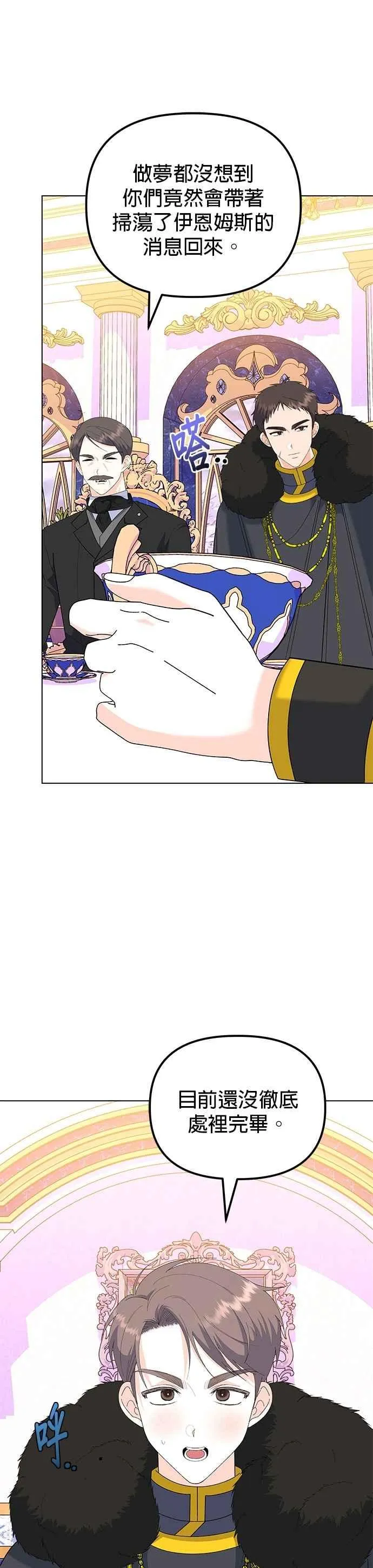 第85话 第2页