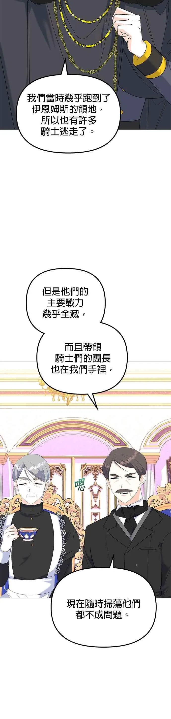 第85话 第3页