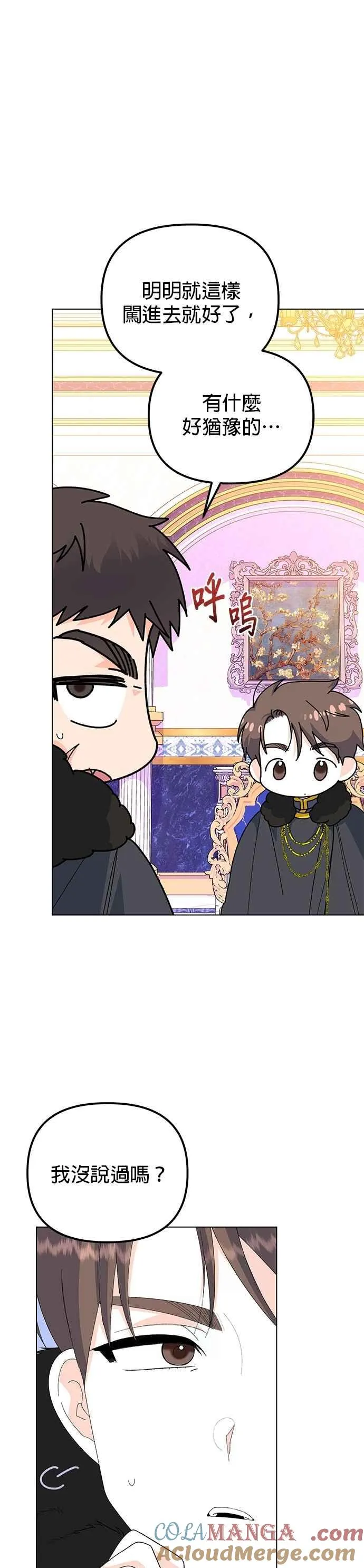 第85话 第4页