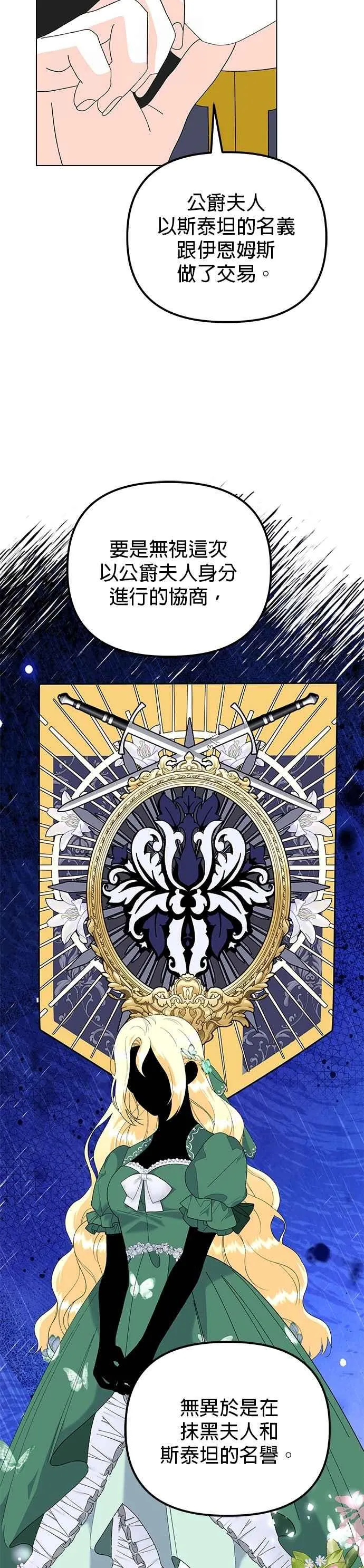 第85话 第5页