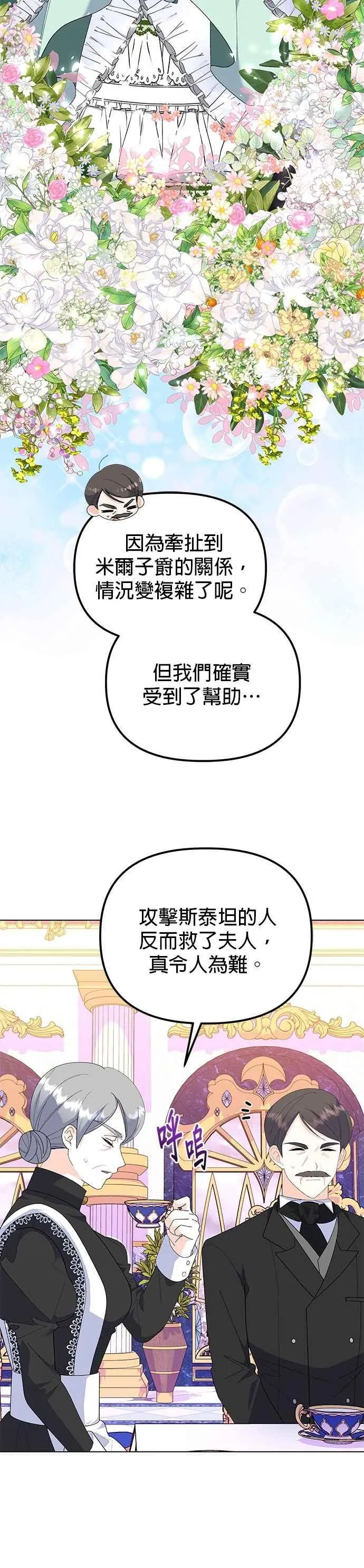 第85话 第6页