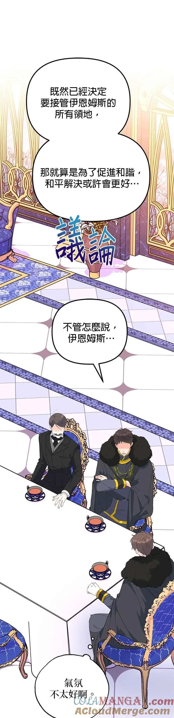 第85话 第7页