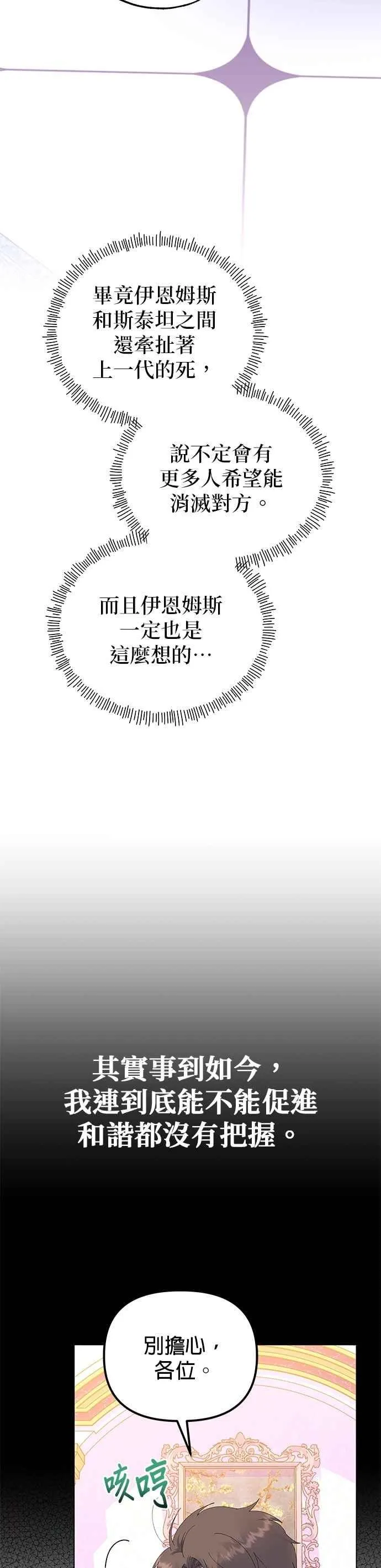 第85话 第8页