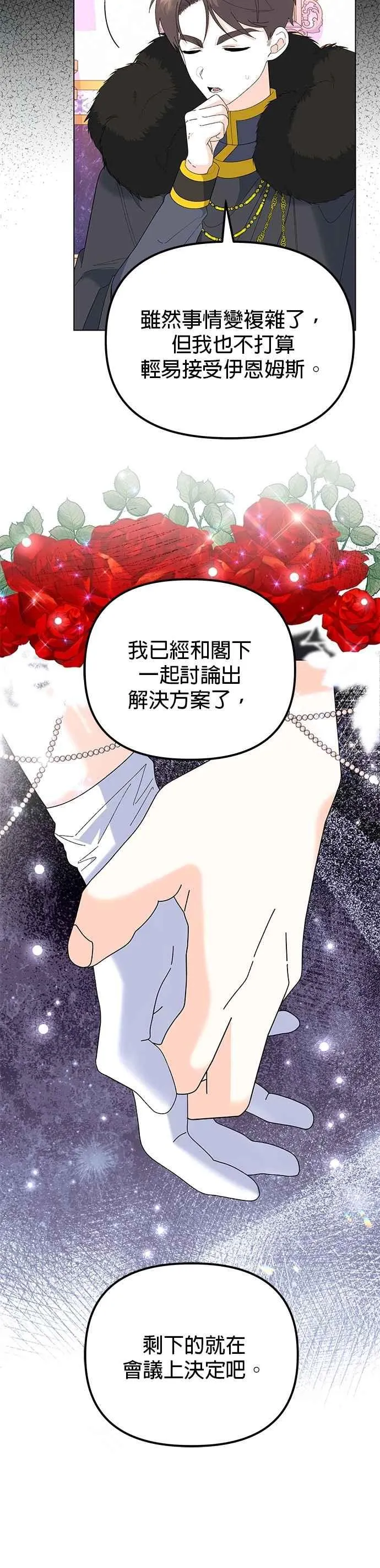 第85话 第9页