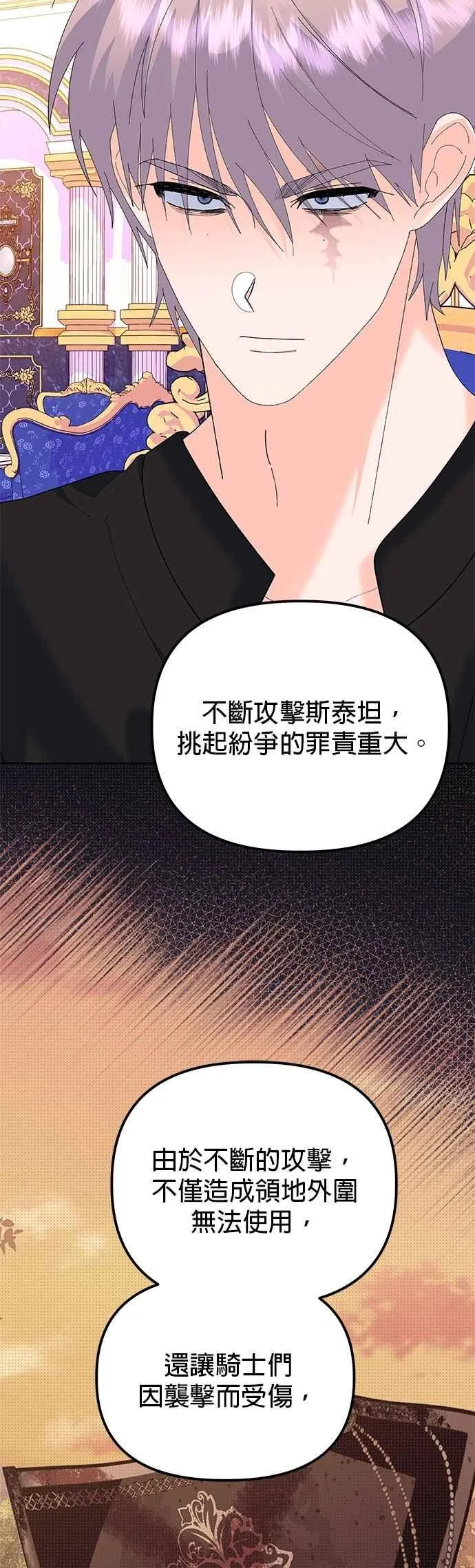 第85话 第15页