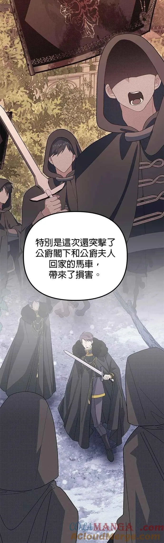 第85话 第16页