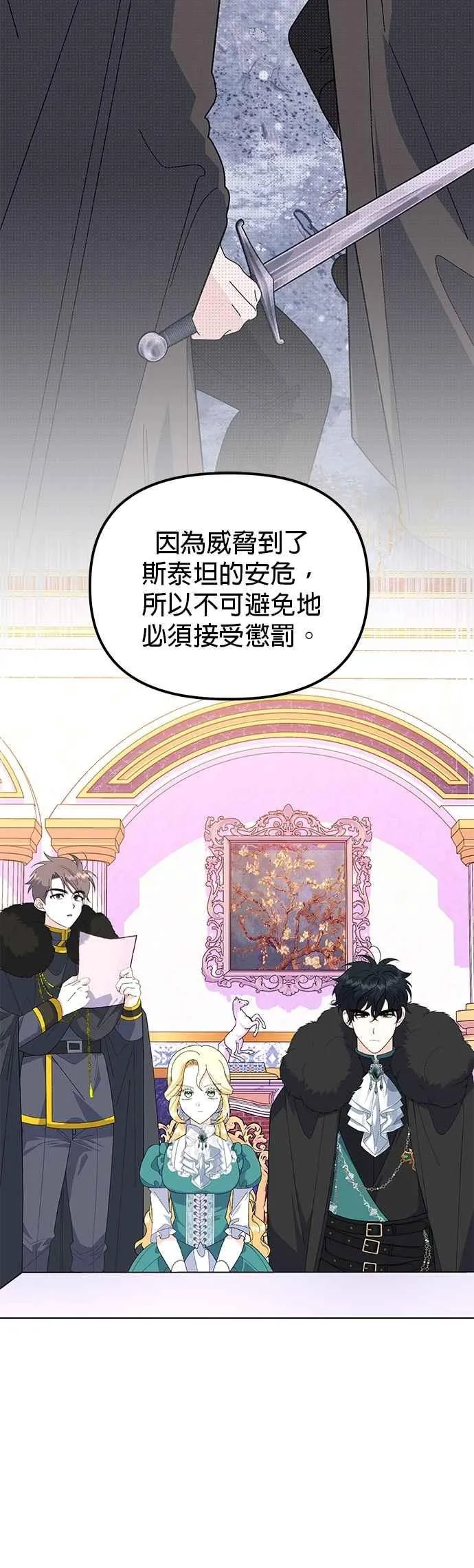 第85话 第17页
