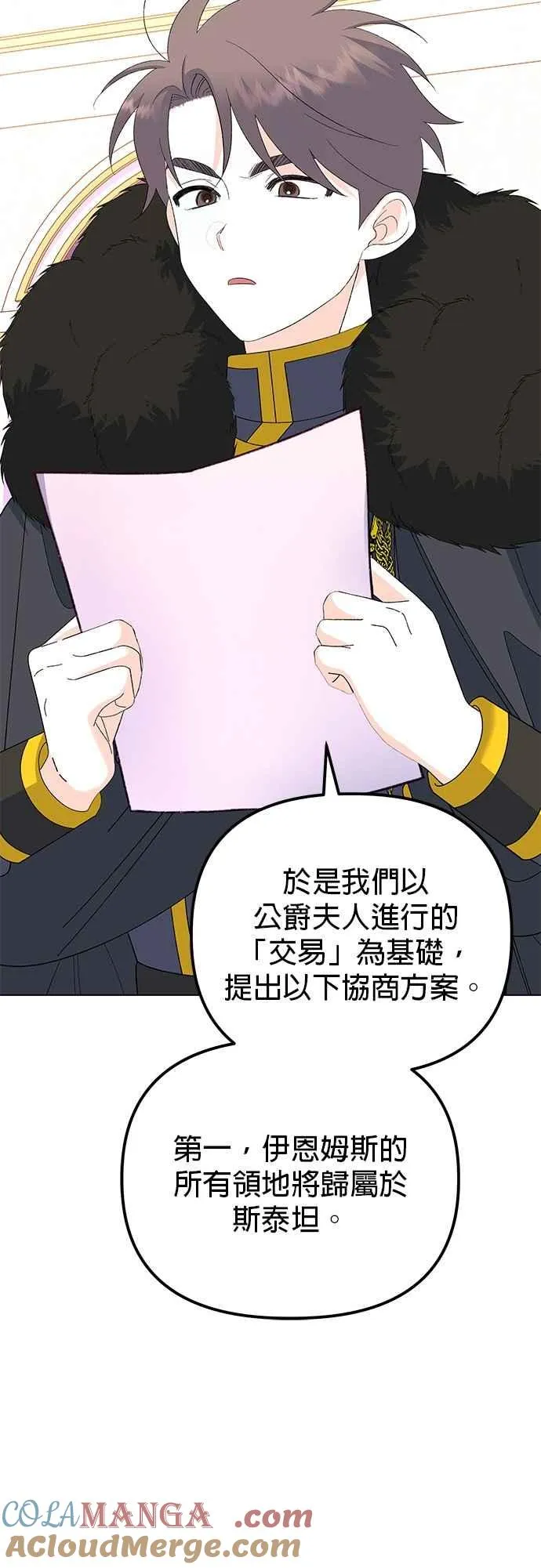 第85话 第19页