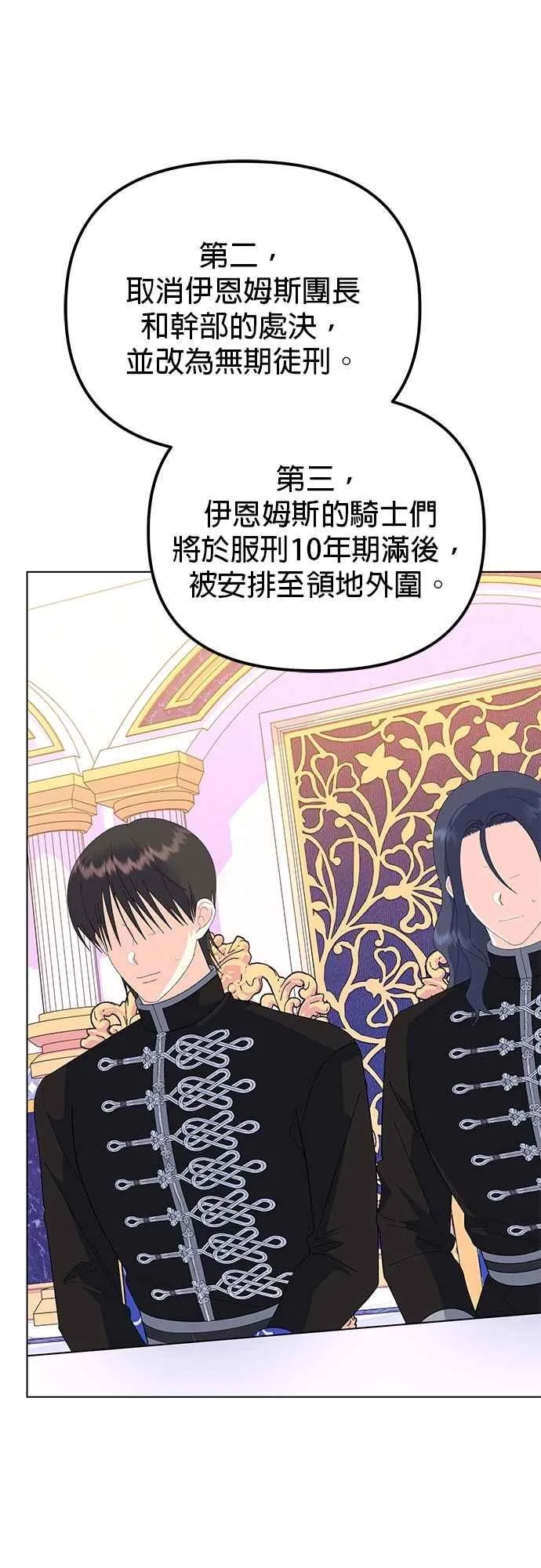 第85话 第20页