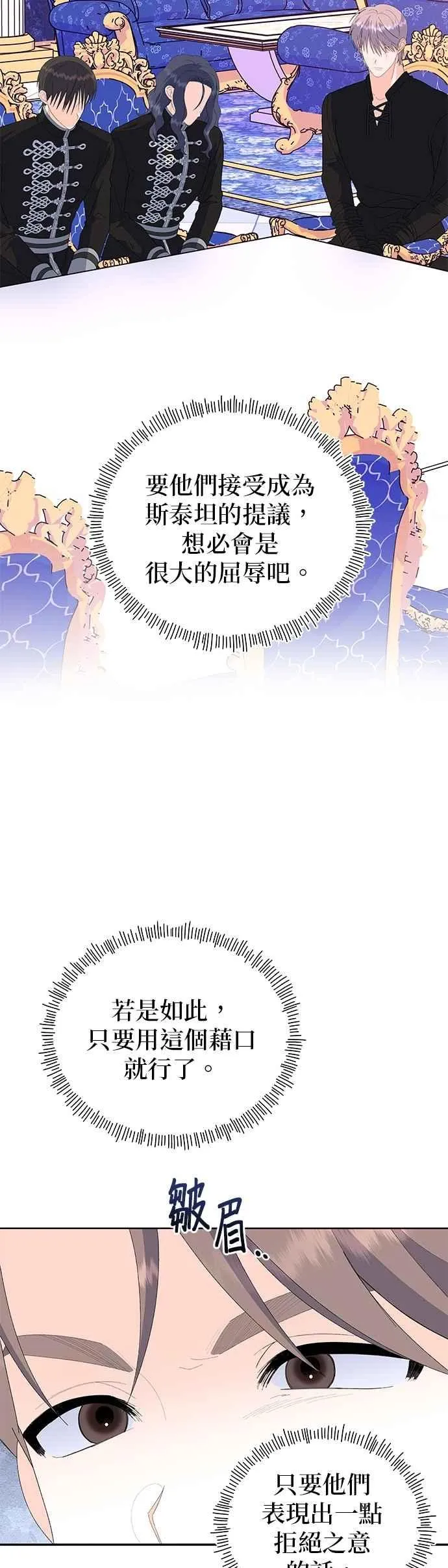 第85话 第23页