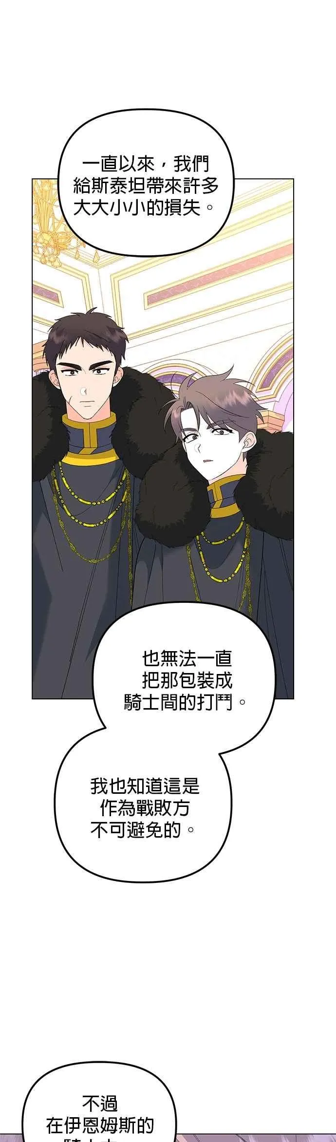 第85话 第26页