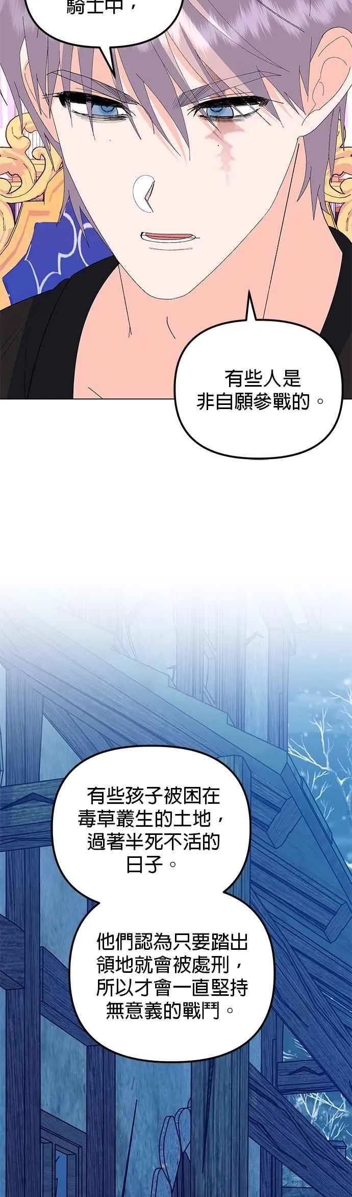 第85话 第27页