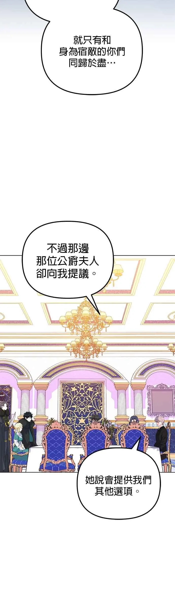 第85话 第29页
