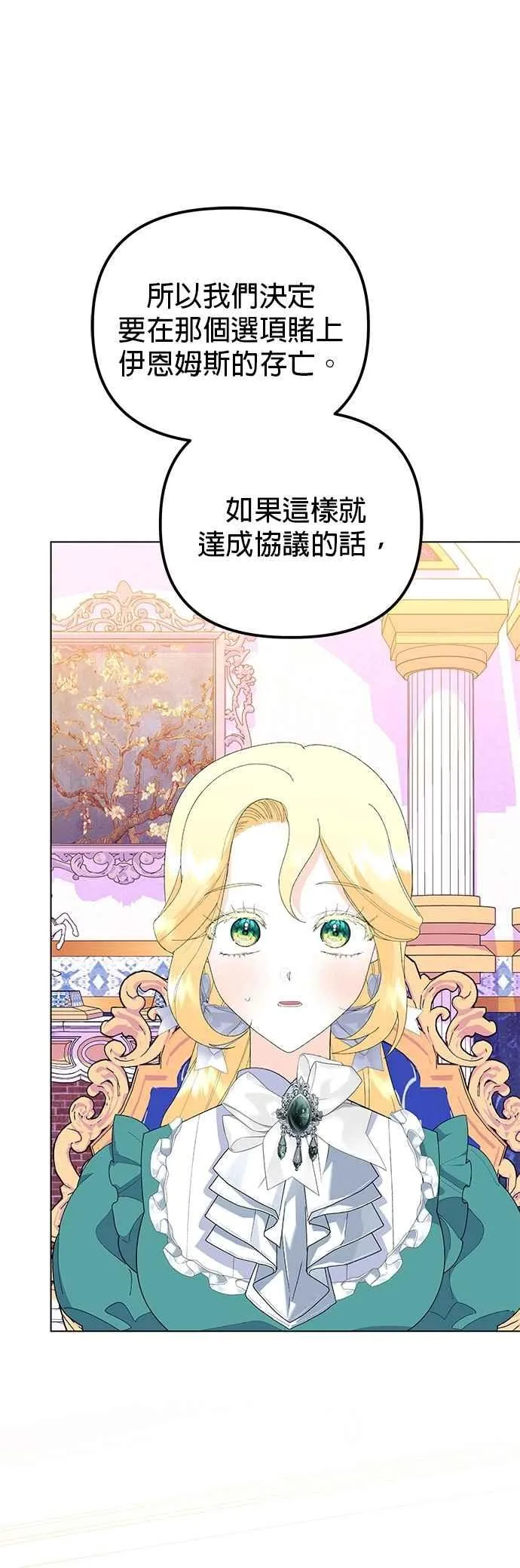 第85话 第30页
