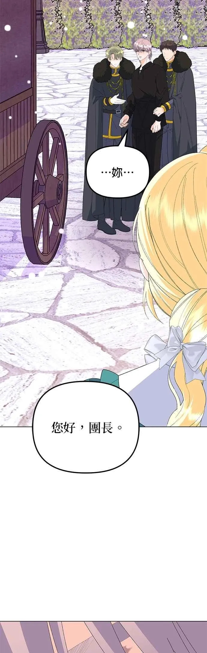 第85话 第35页