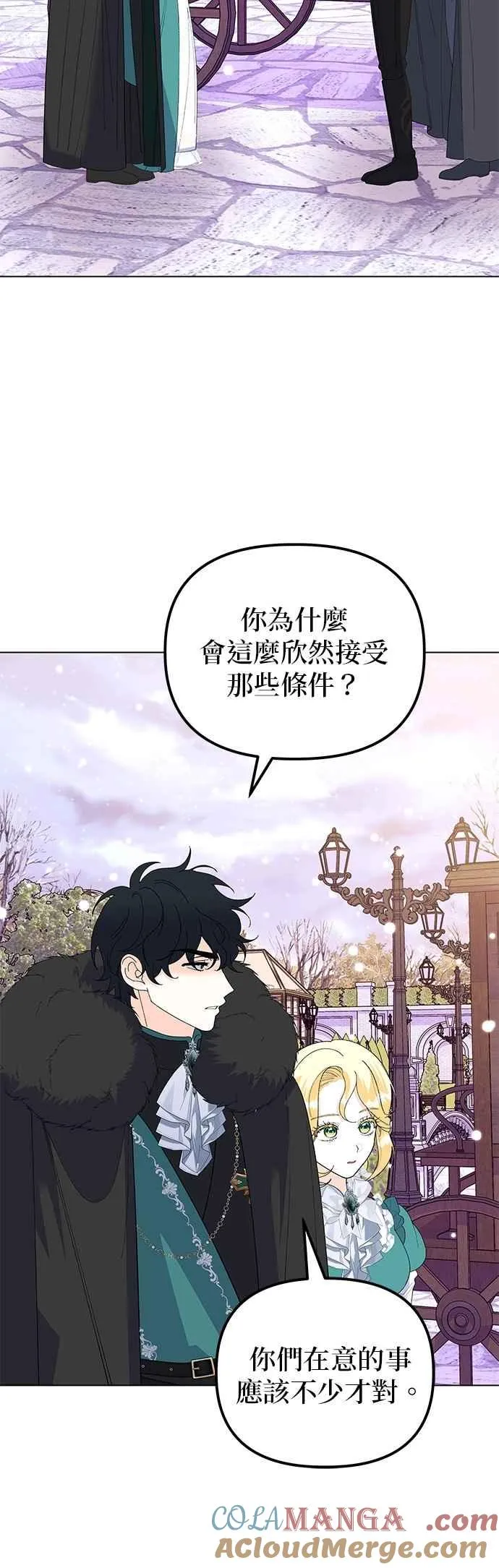 第85话 第37页