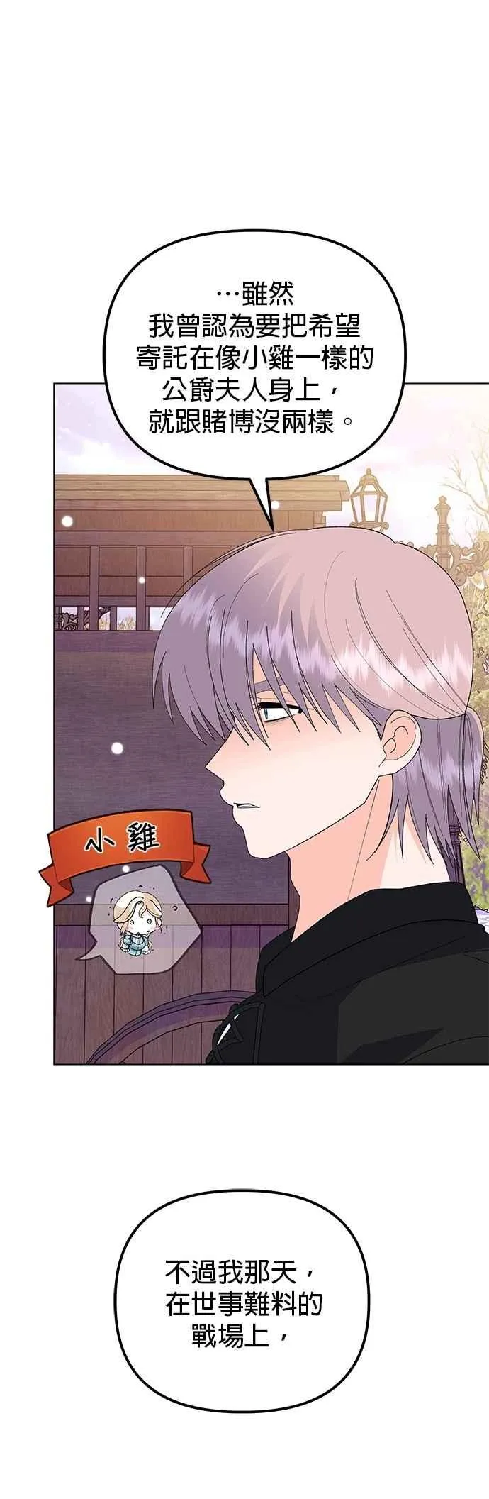 第85话 第38页