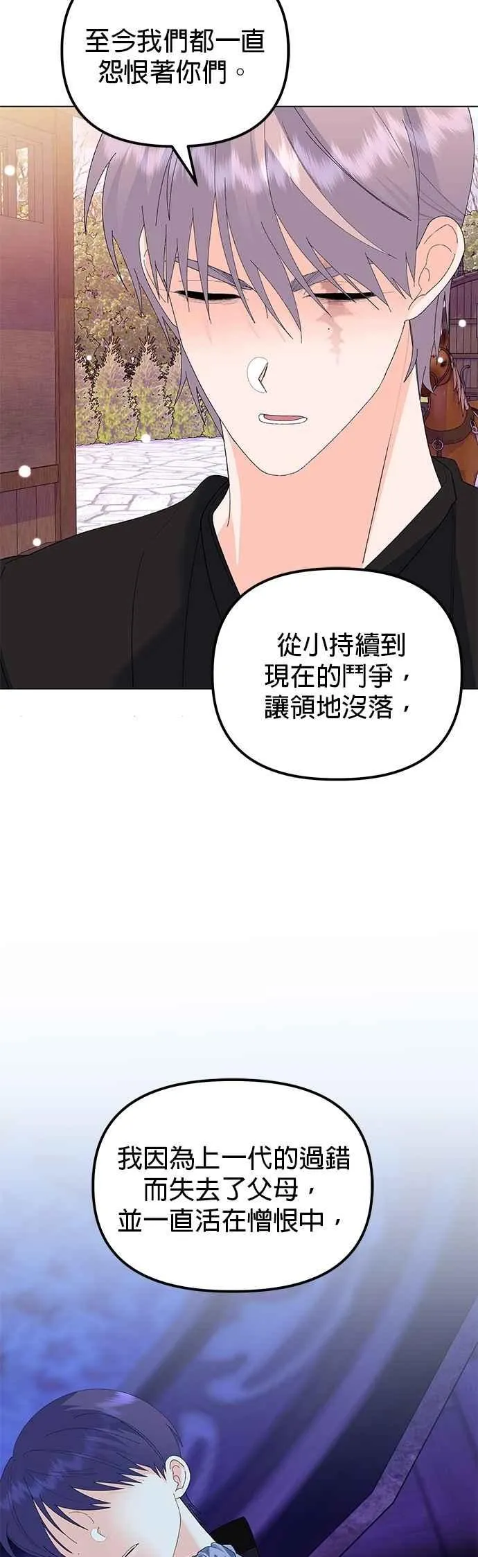 第85话 第47页