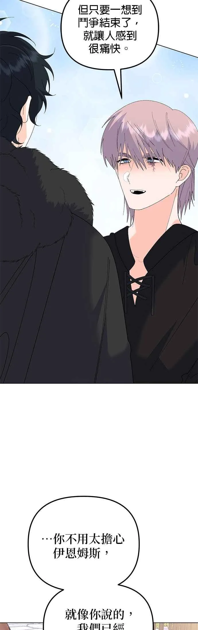 第85话 第50页