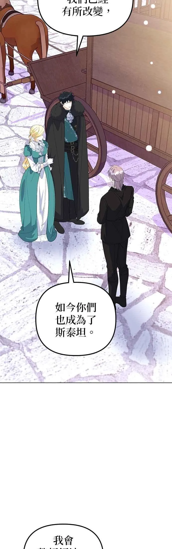 第85话 第51页