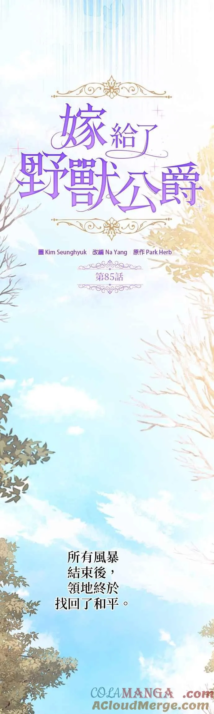 第85话 第55页