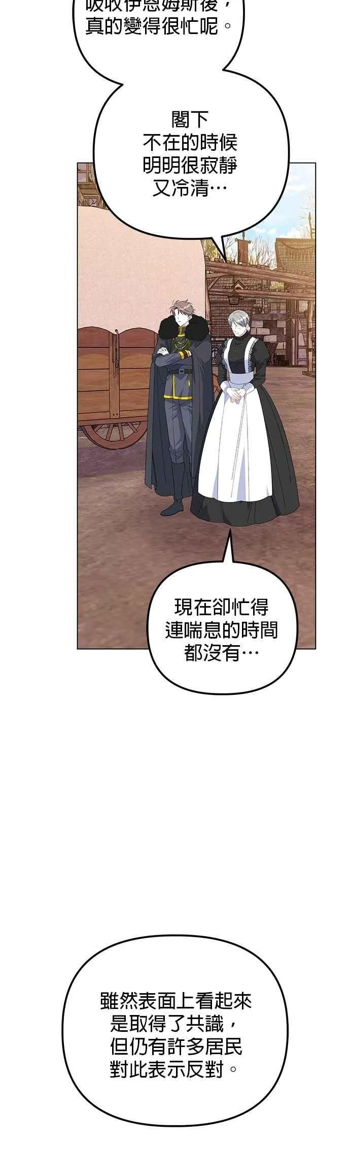 第85话 第59页