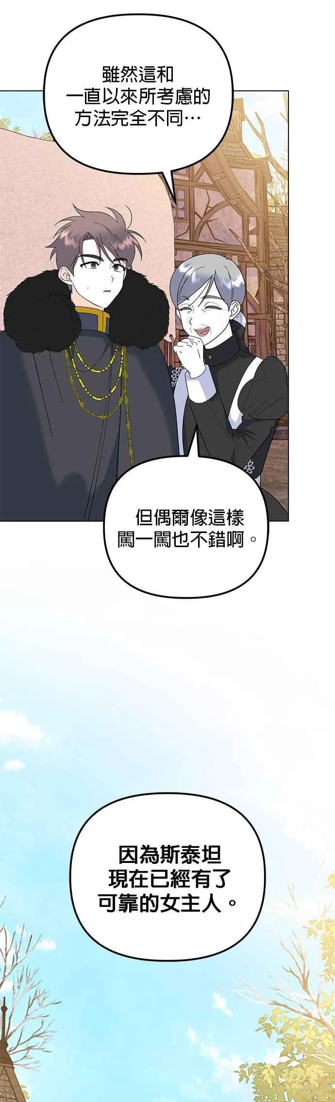 第85话 第62页