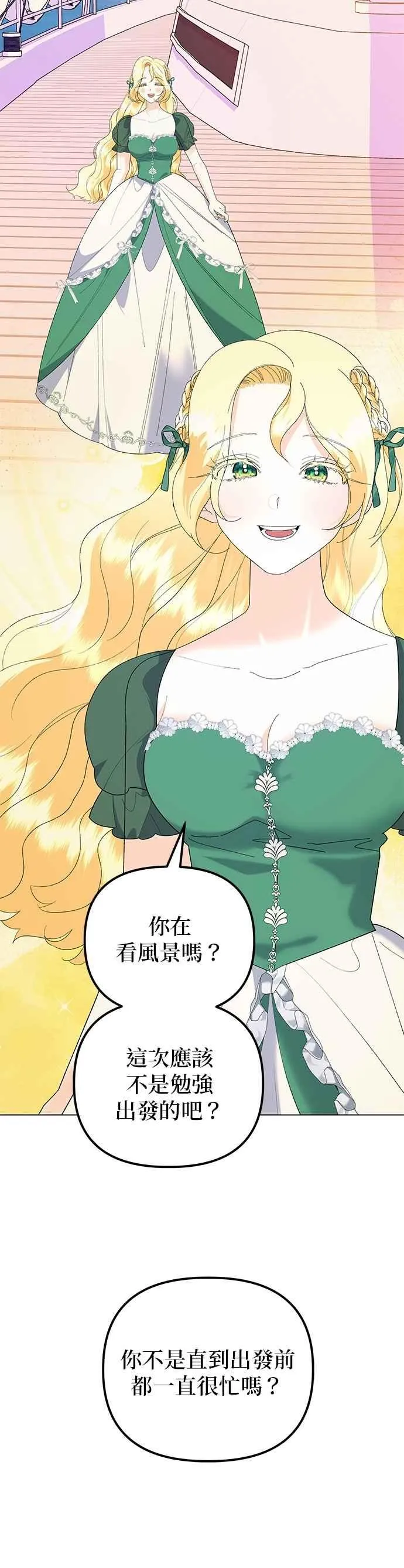 第85话 第66页