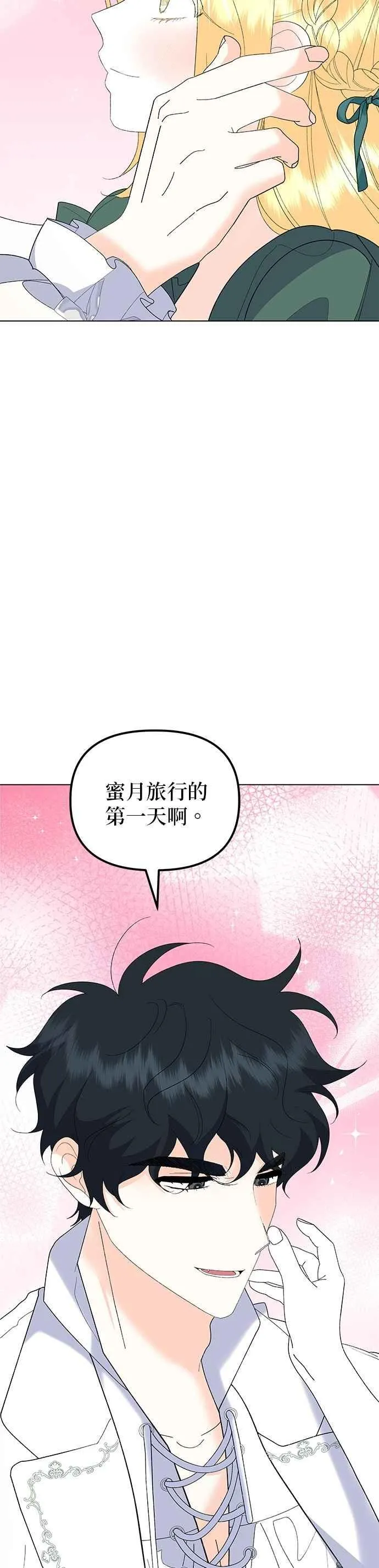 第85话 第68页