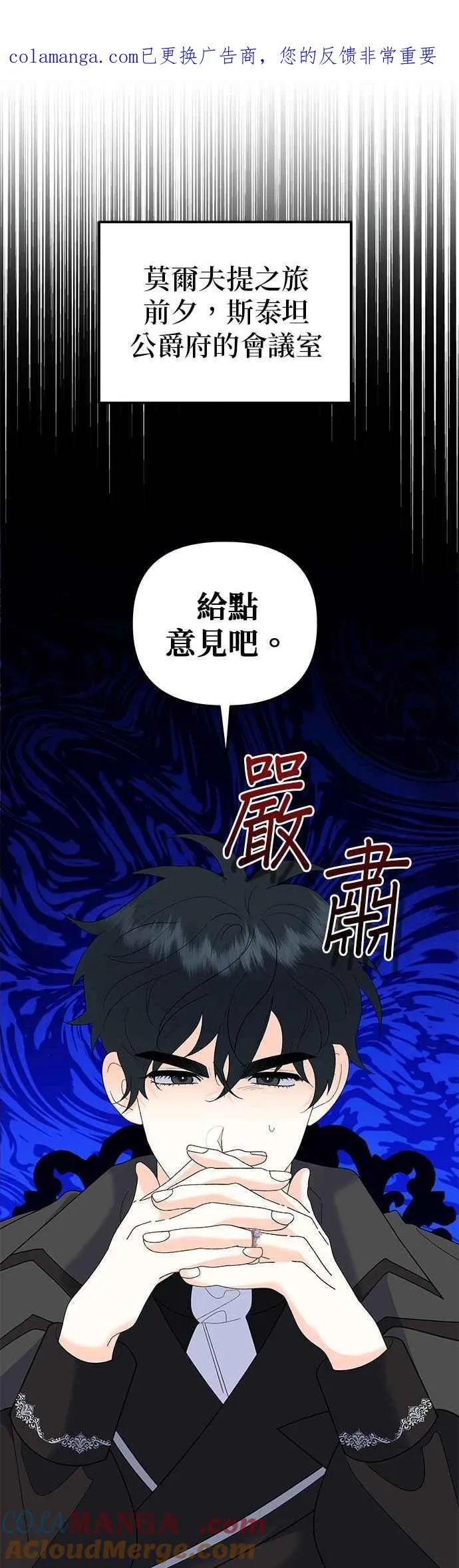 第86话 第1页