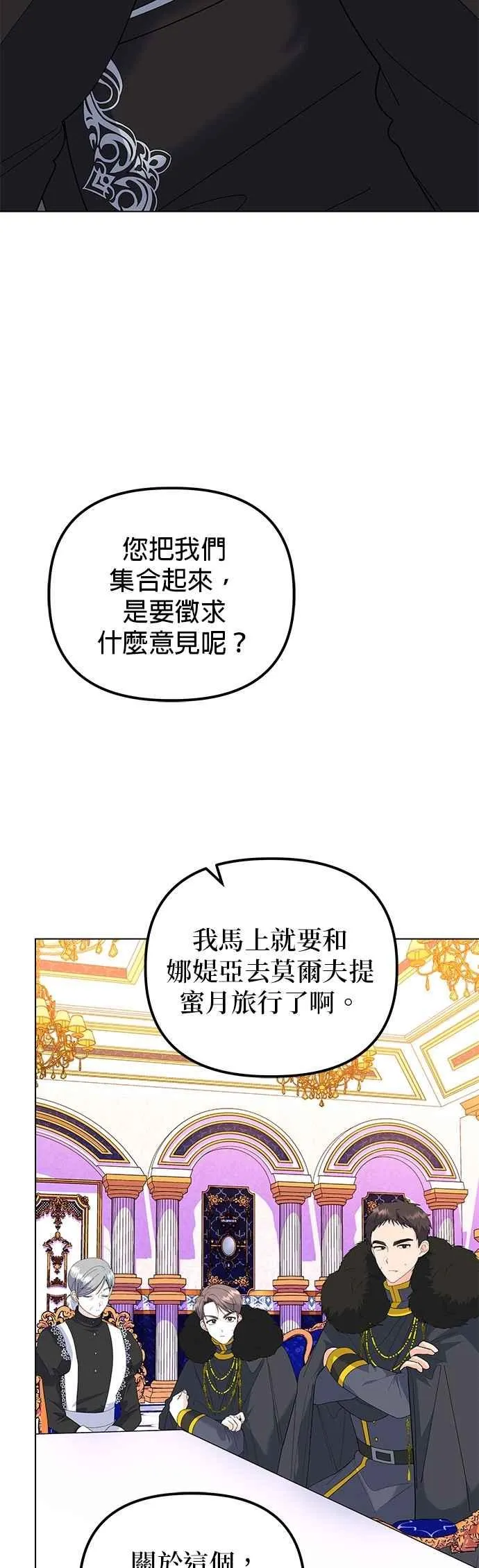 第86话 第2页