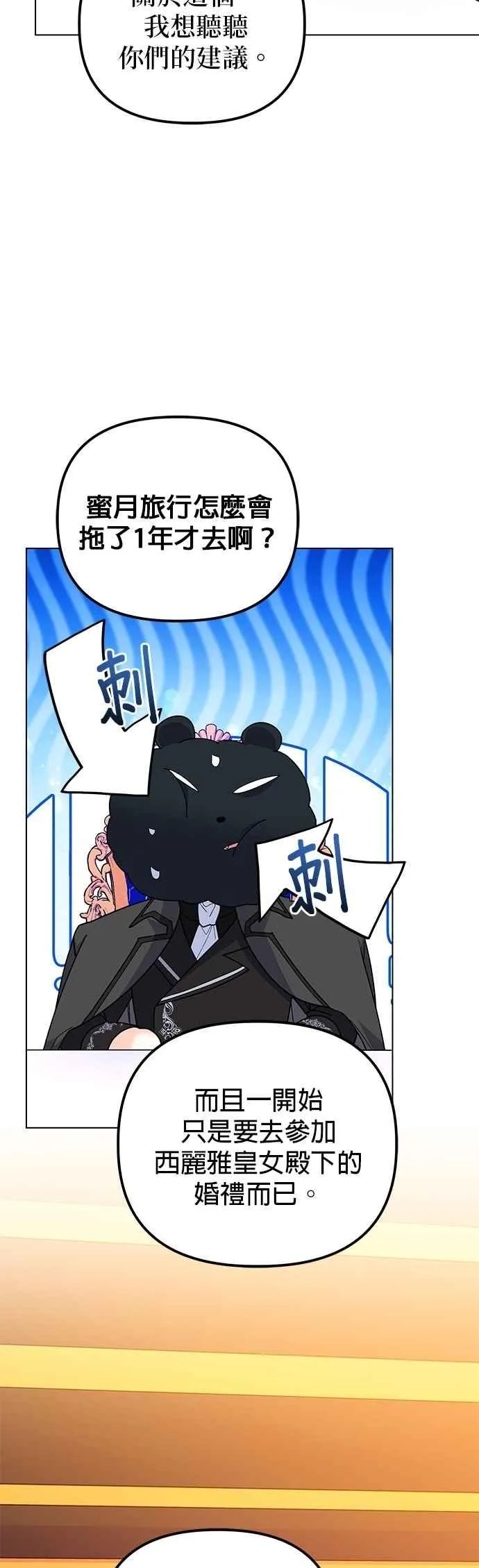 第86话 第3页