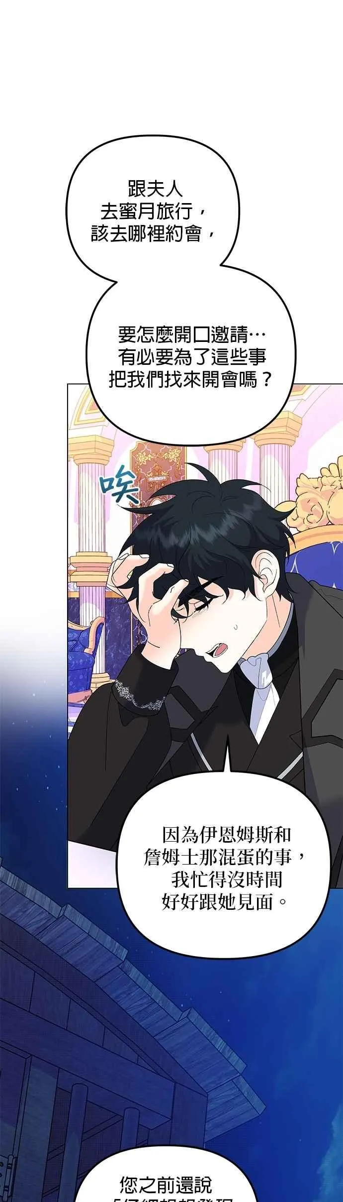 第86话 第5页