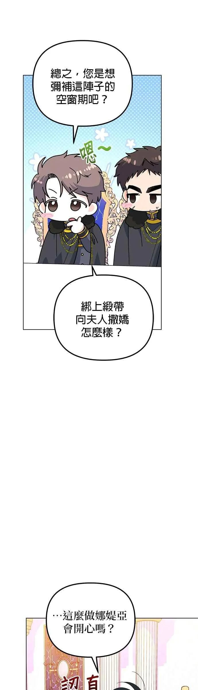 第86话 第9页