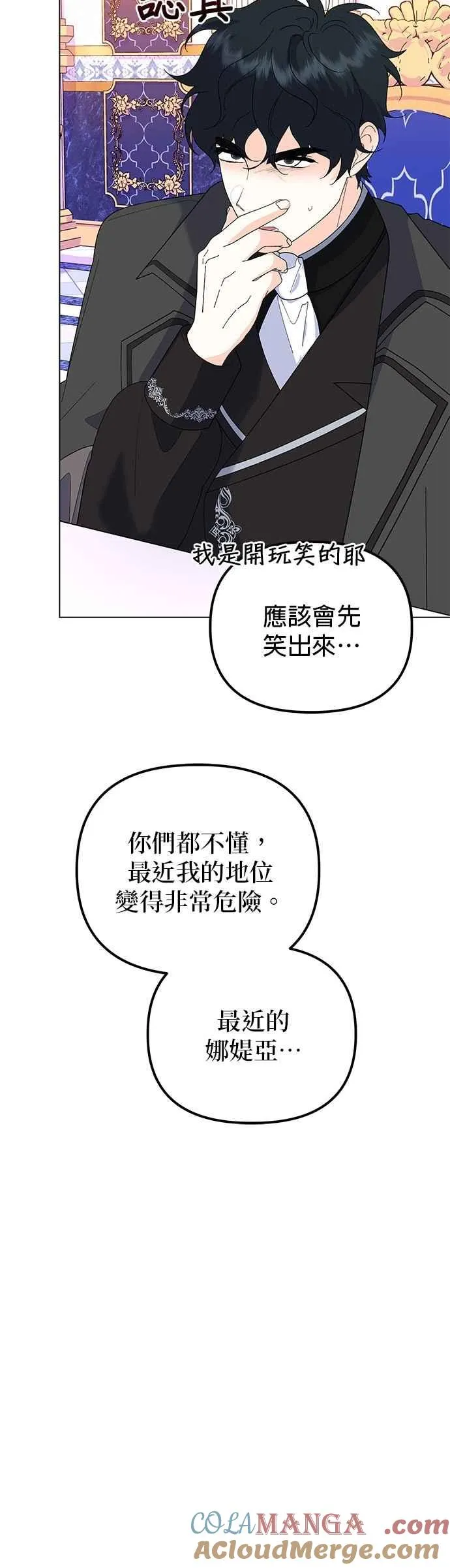 第86话 第10页