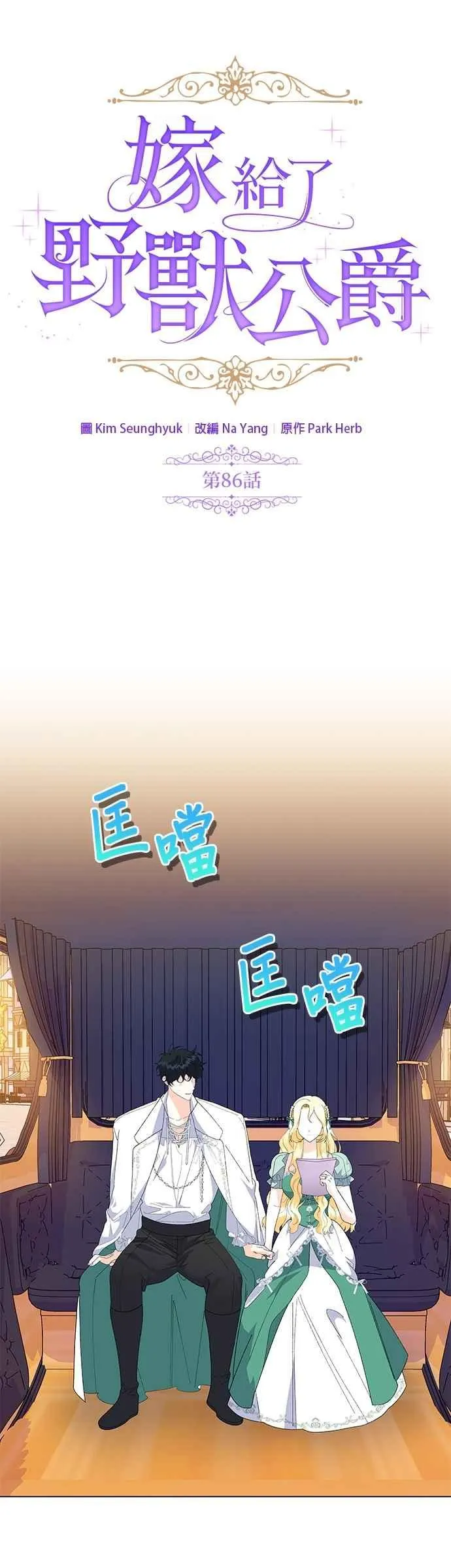 第86话 第11页