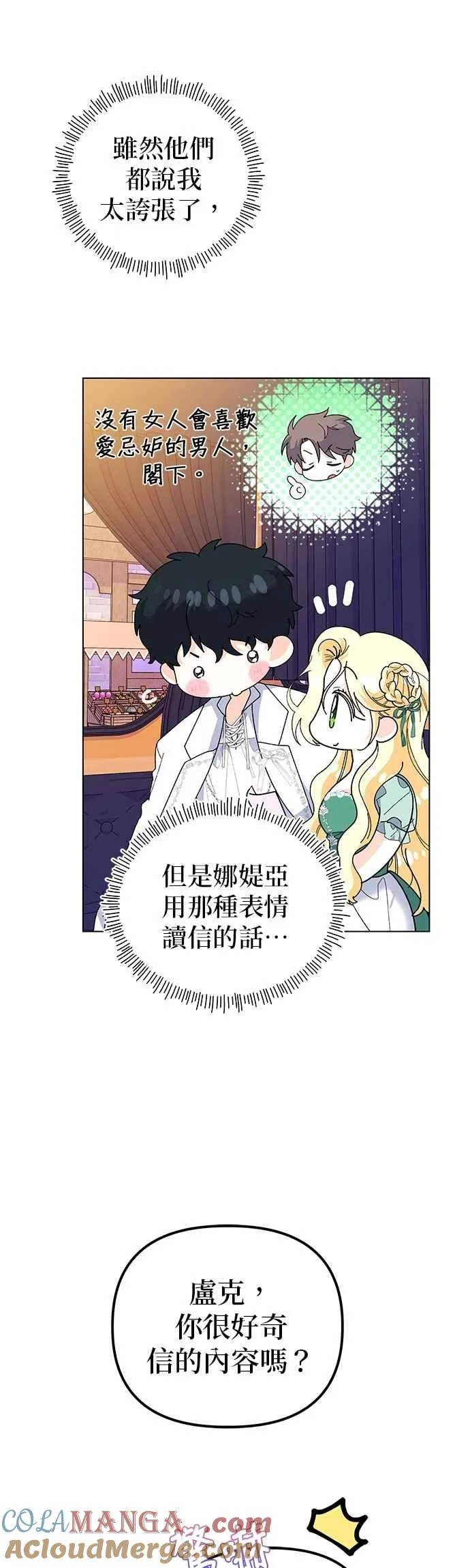 第86话 第13页