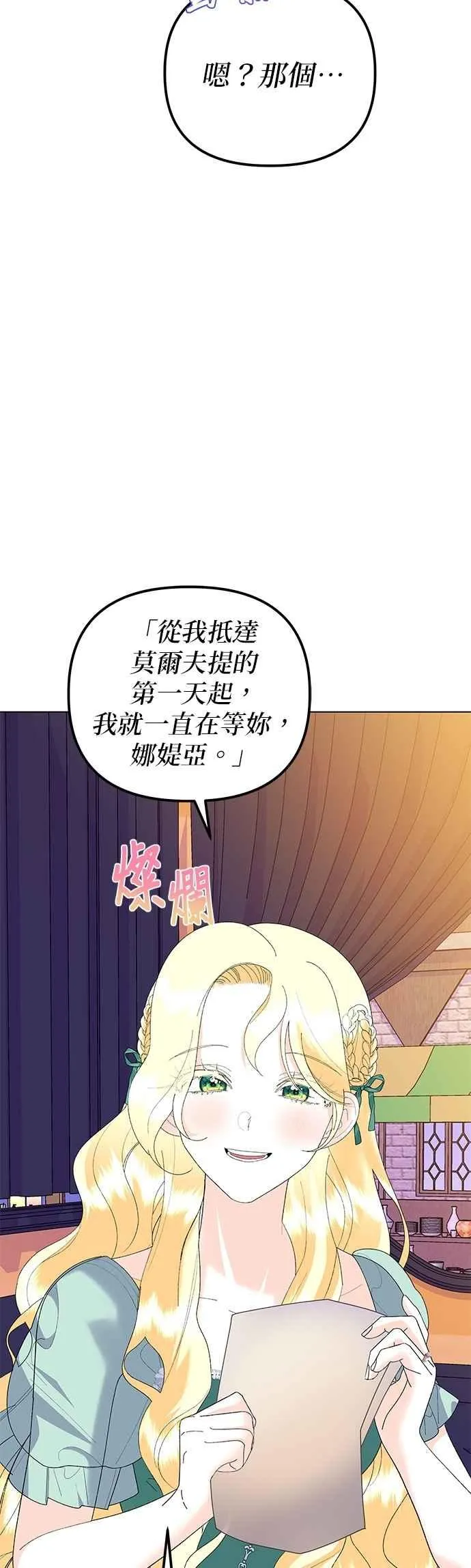 第86话 第14页
