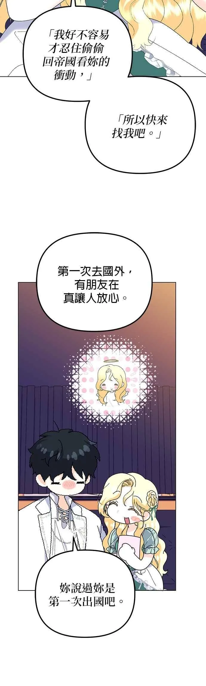 第86话 第15页