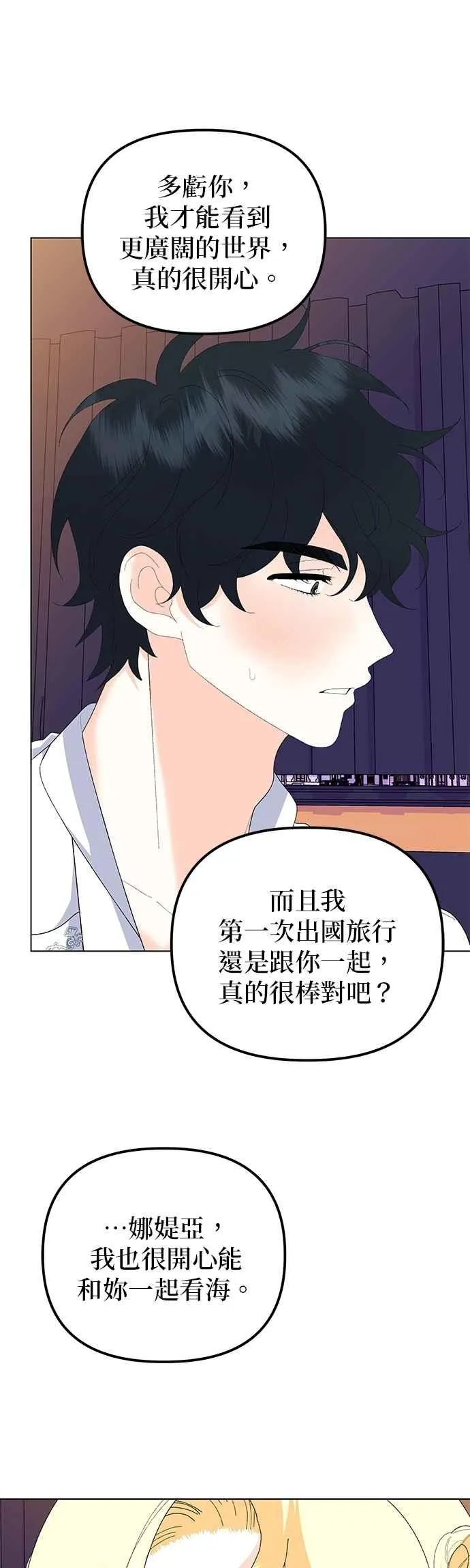 第86话 第17页