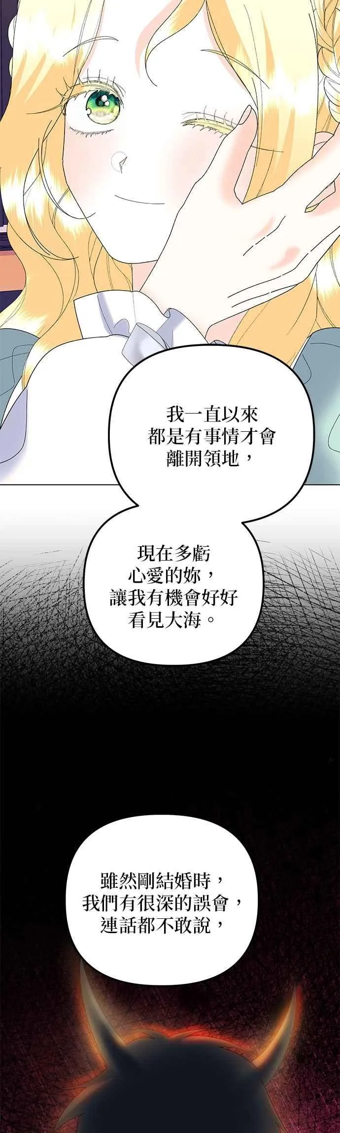 第86话 第18页