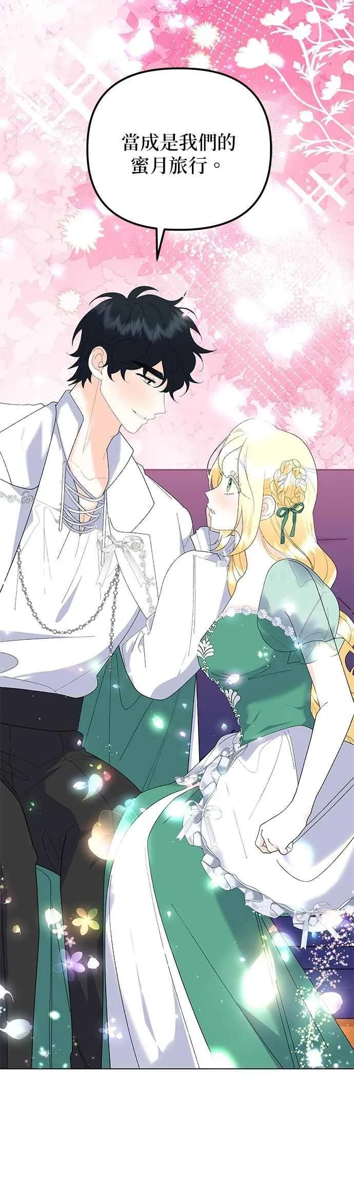 第86话 第20页