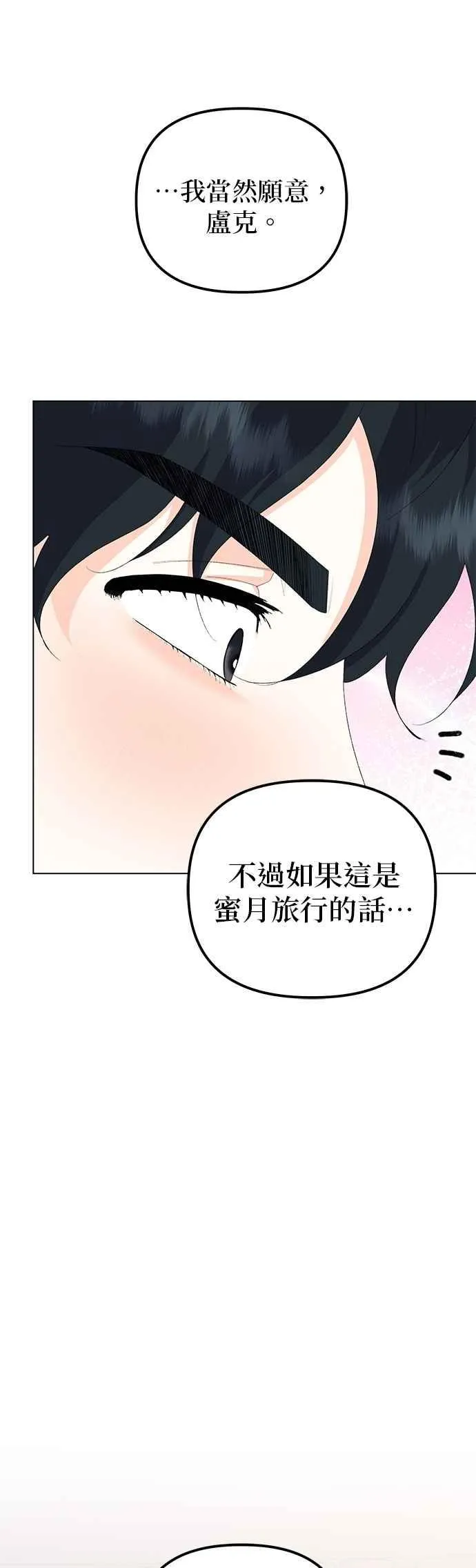 第86话 第21页