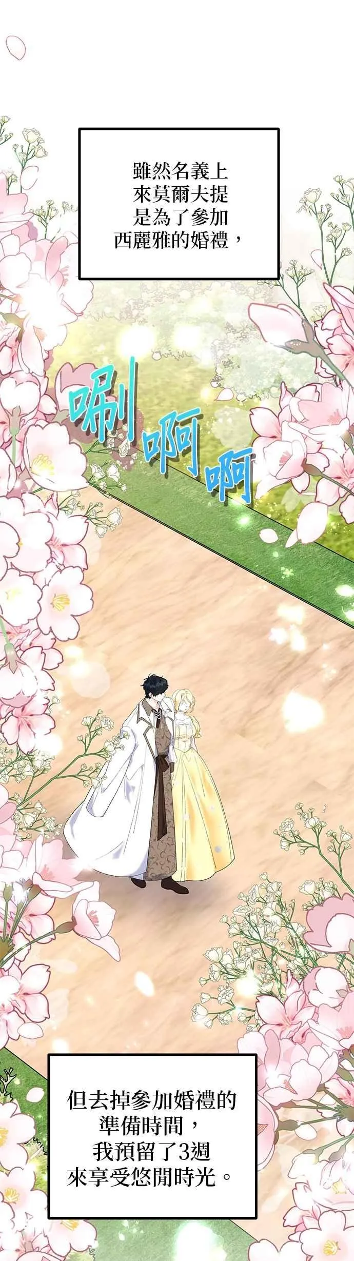 第86话 第24页